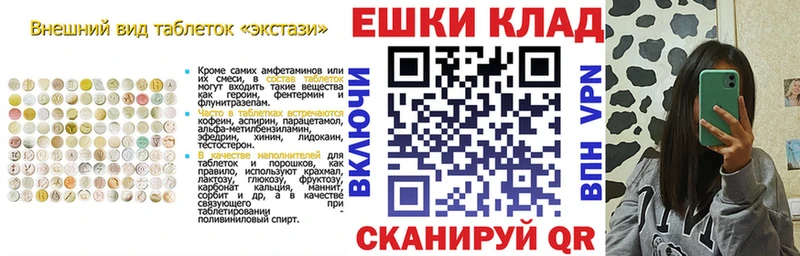 MEGA сайт  Нестеровская  Ecstasy таблы 