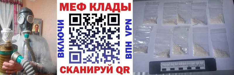 МЯУ-МЯУ мука мега сайт Нестеровская купить наркоту